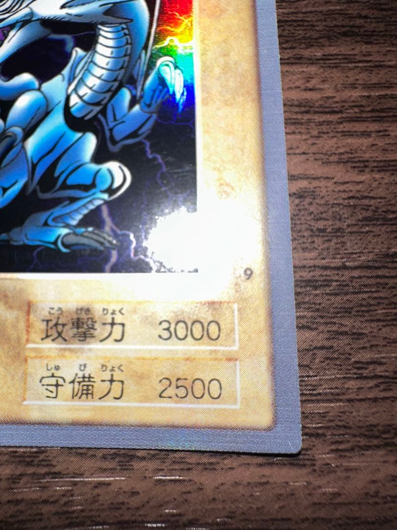 遊戯王 バンダイ版 カードダス ブルーアイズ レッドアイズ等 まとめ