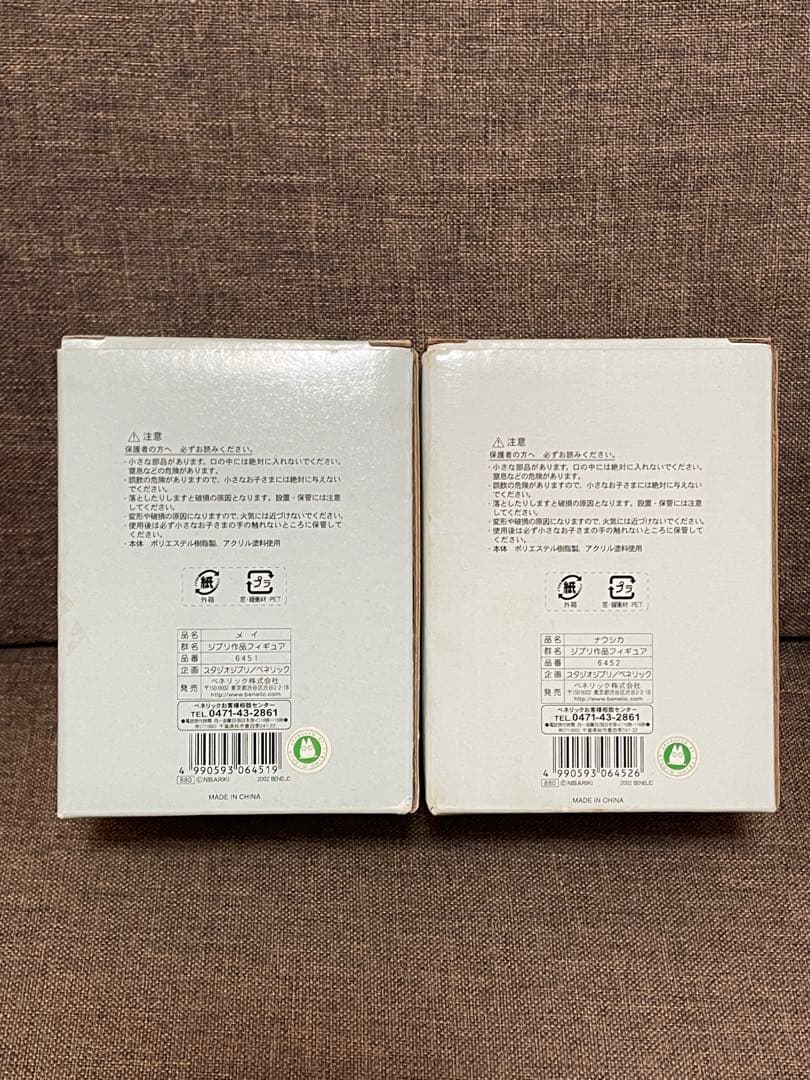 レア⭐︎ジブリ作品フィギュア となりのトトロ（メイ）・風の谷の