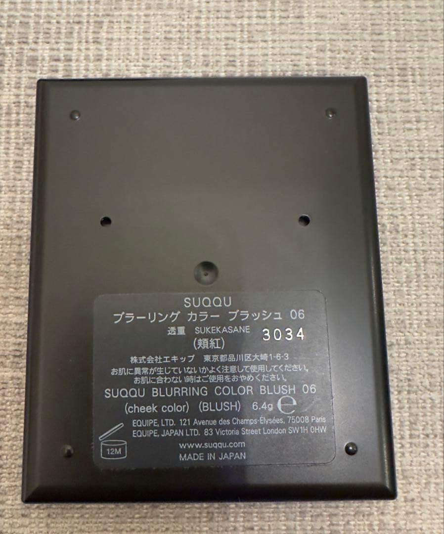 スック　ブラーリング　カラー　ブラッシュ