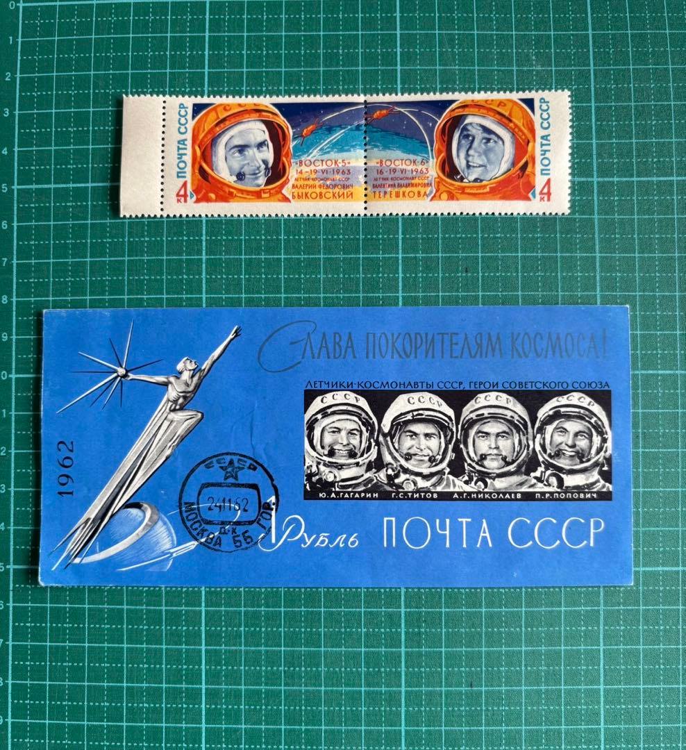 CCCP 宇宙飛行士 2種類 外国切手 - メルカリ
