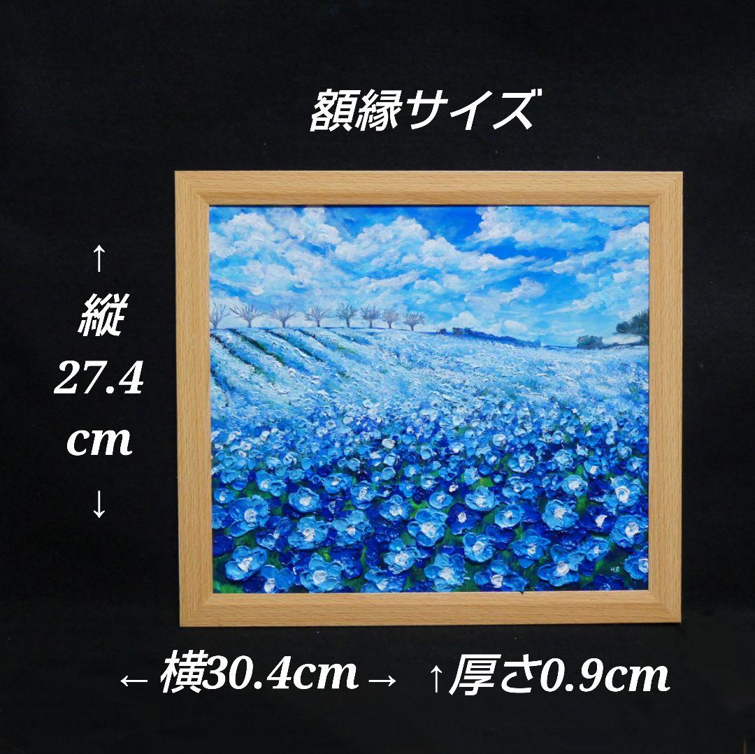 油絵 油彩 油彩画 絵画 絵【ネモフィラブルーの丘】