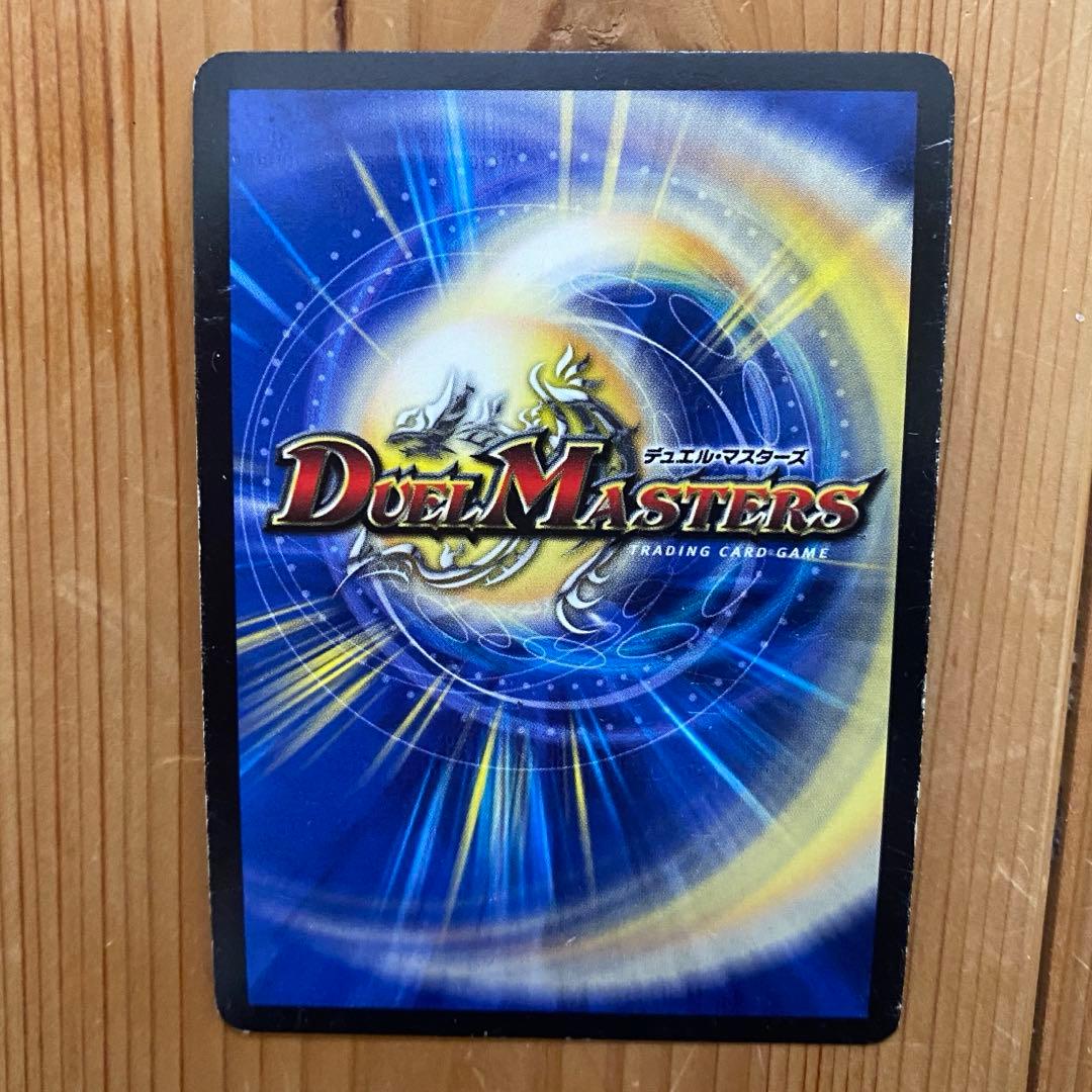 【美品】デュエルマスターズ 黄金龍鬼丸「王牙」 初期