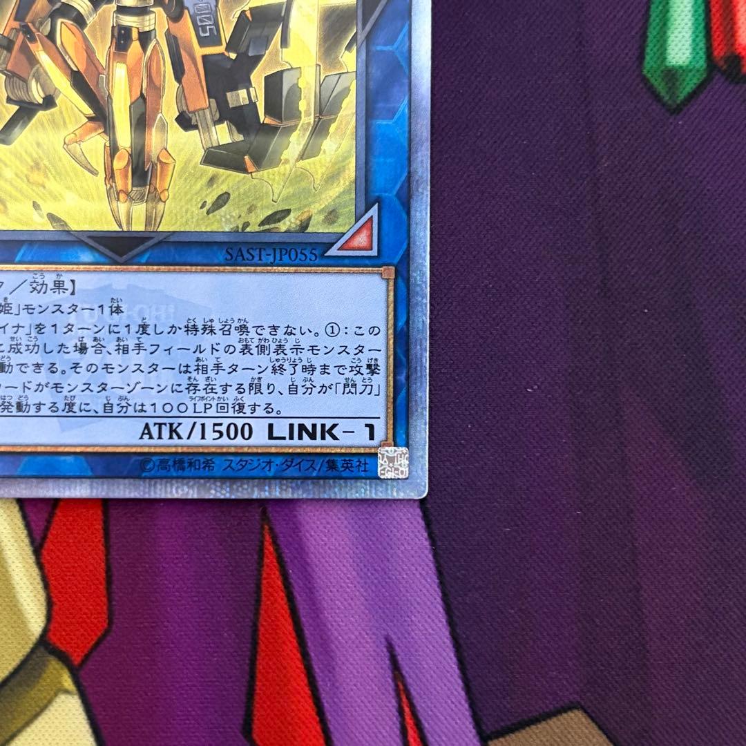 遊戯王 閃刀姫 カイナ 20thシークレットレア 20th シークレット