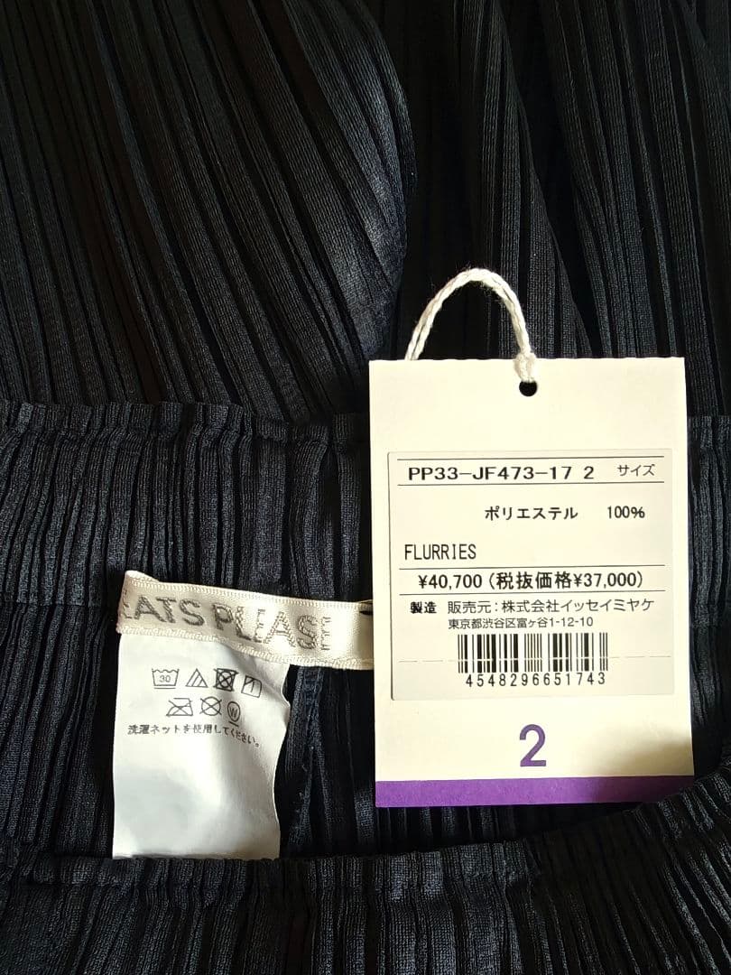 パンツ PLEATS PLEASE / FURRIES