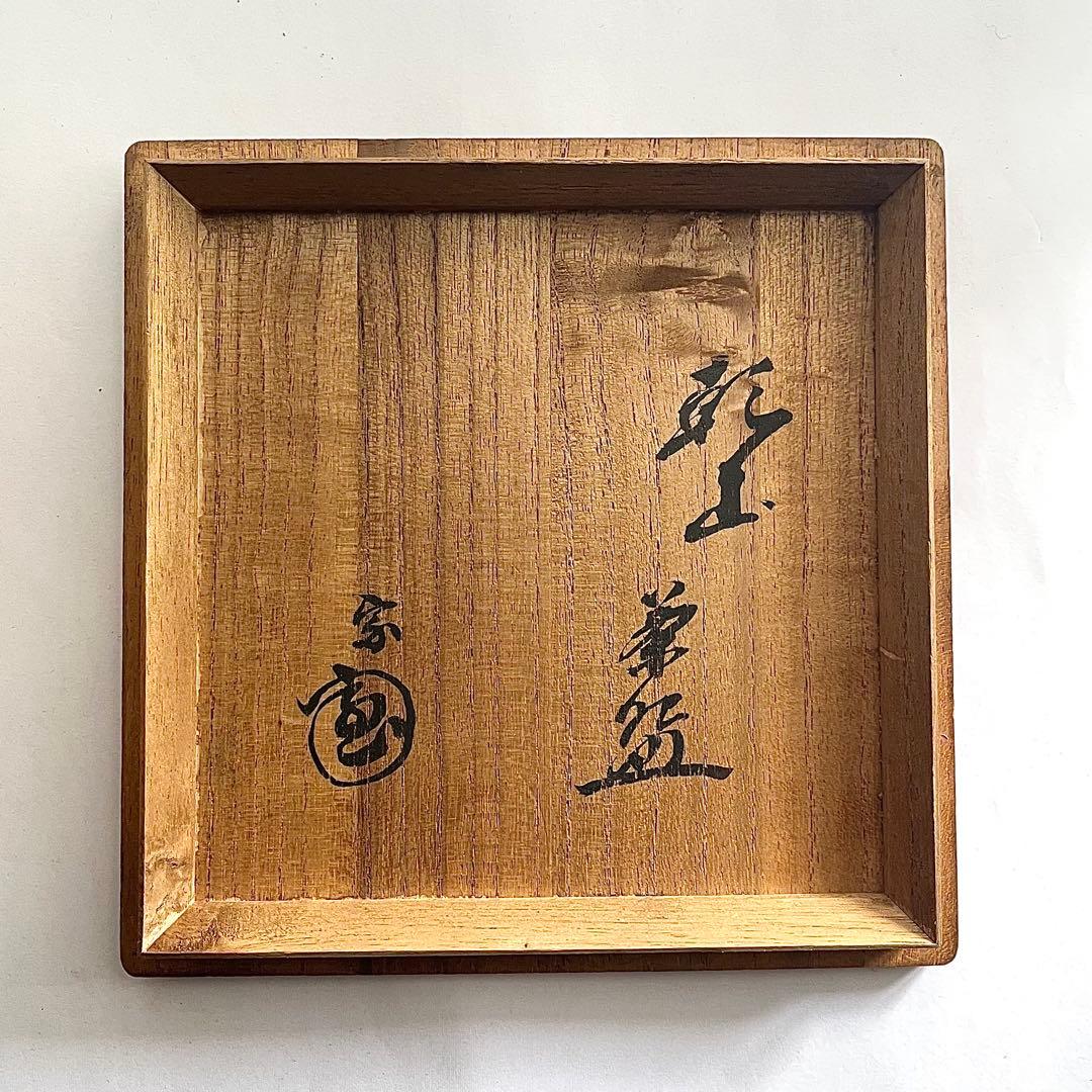 尾形乾山造】○梅茶碗○裏千家○玄々斎花押○茶道○共箱○骨董○茶碗