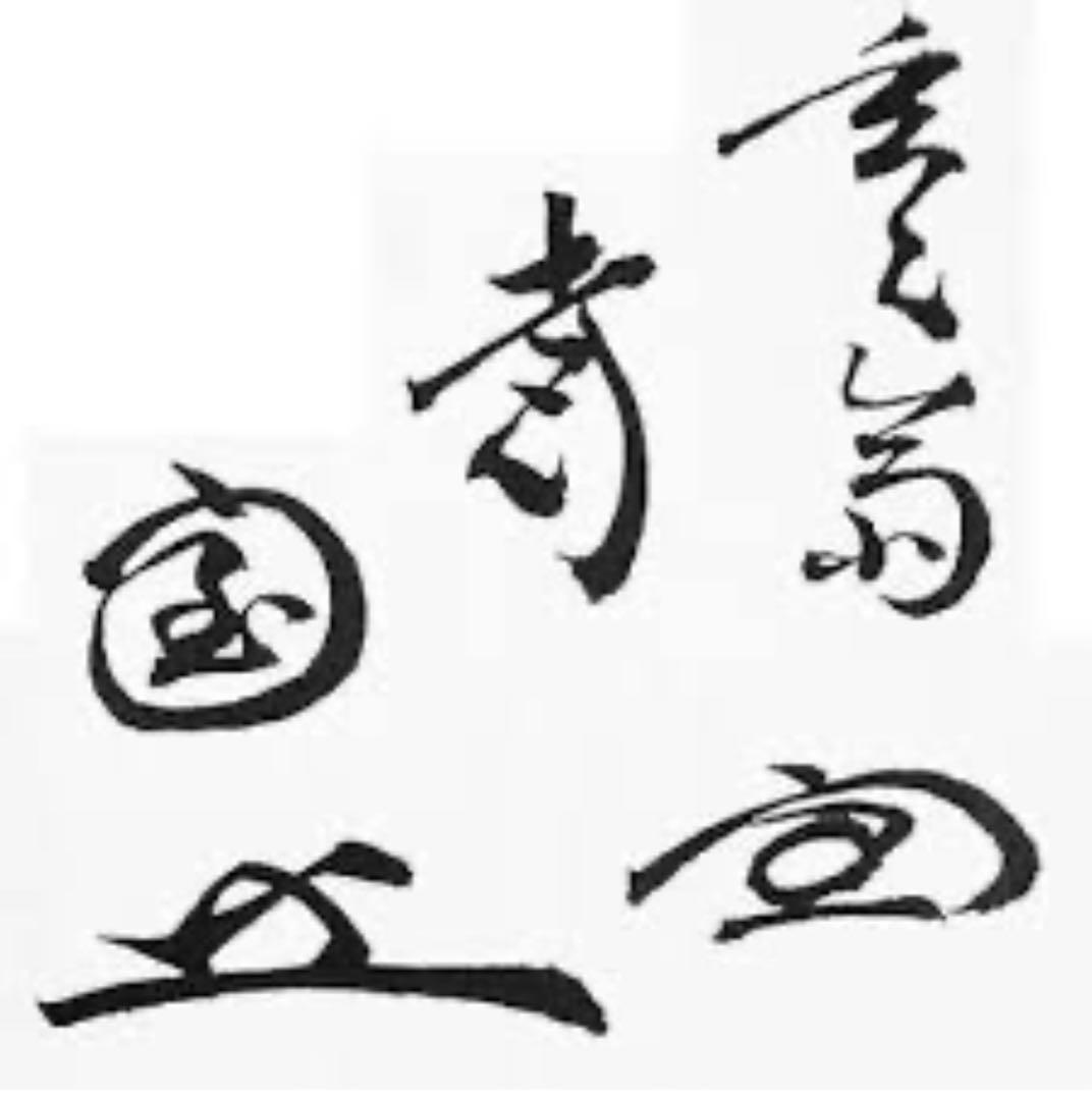 尾形乾山造】○梅茶碗○裏千家○玄々斎花押○茶道○共箱○骨董○茶碗