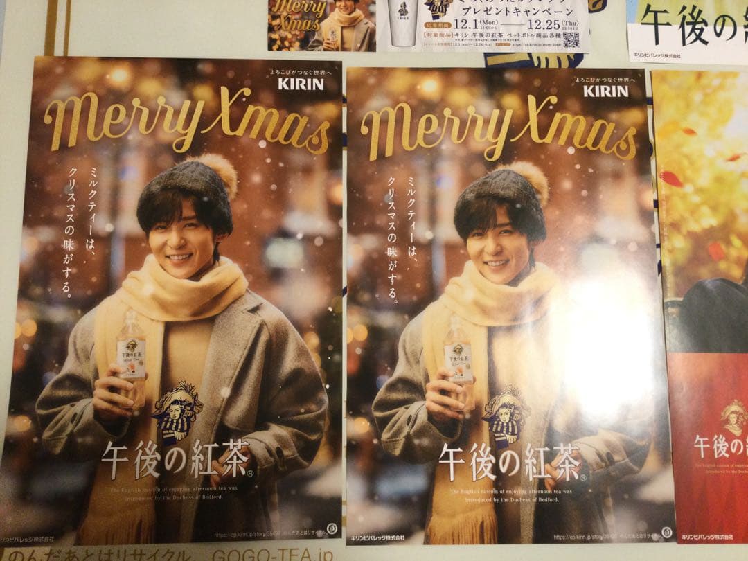 目黒蓮 man 午後の紅茶 タペストリー ポスター POP めめ キリン