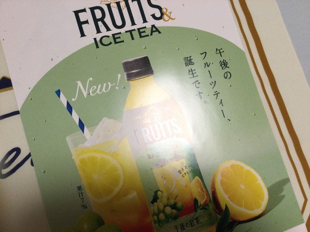 目黒蓮 man 午後の紅茶 タペストリー ポスター POP めめ キリン