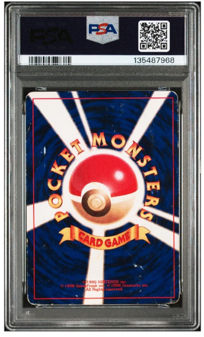 PSA 1 ひかるミュウ コロコロ プロモ 渦巻き