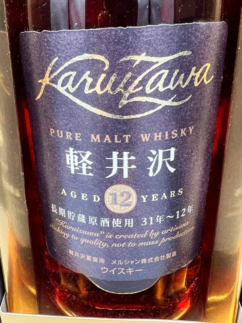 希少】【古酒】 ウイスキー特級 新品 未開封 軽井沢 12年