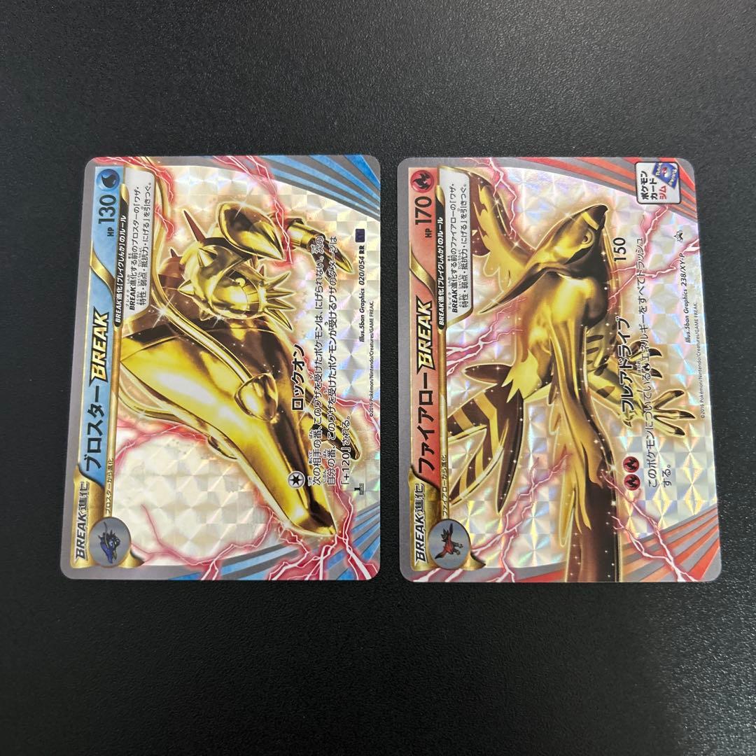 【被りなし】BREAKまとめ売り 14枚