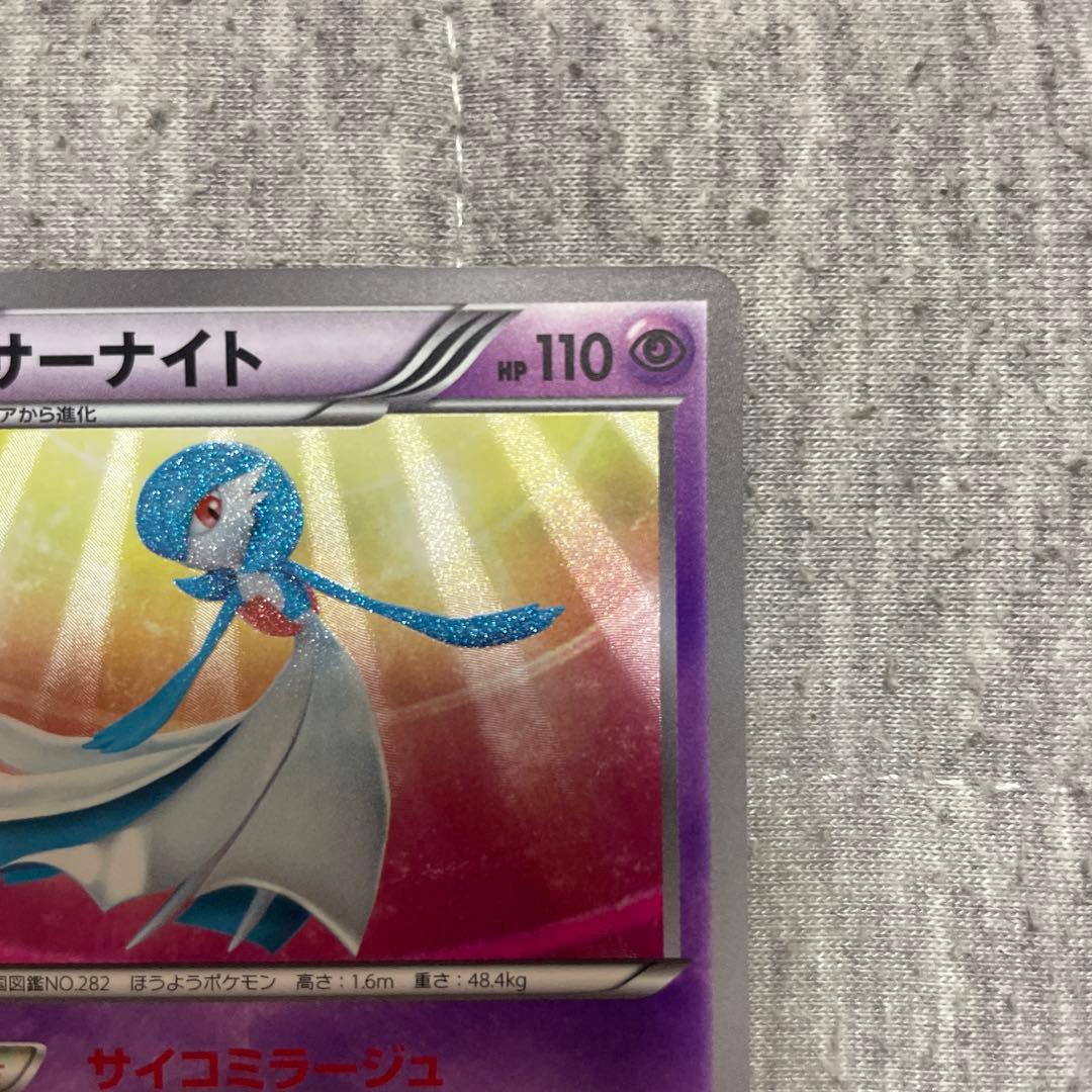 サーナイト UR BW4 ダークラッシュ 074/069