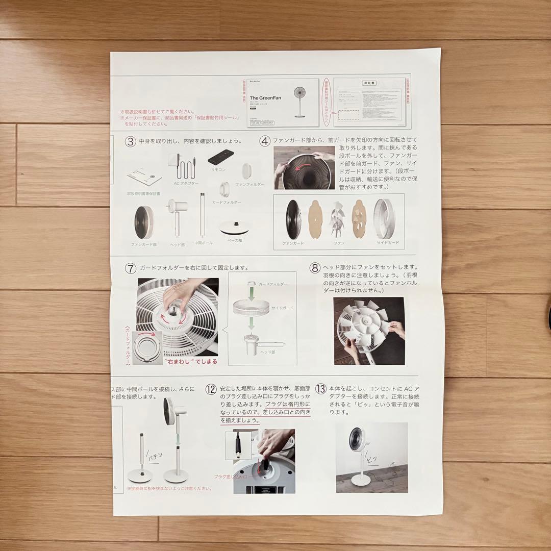 【完全新品未開封】バルミューダ GreenFan 扇風機 EGF-1600 WG