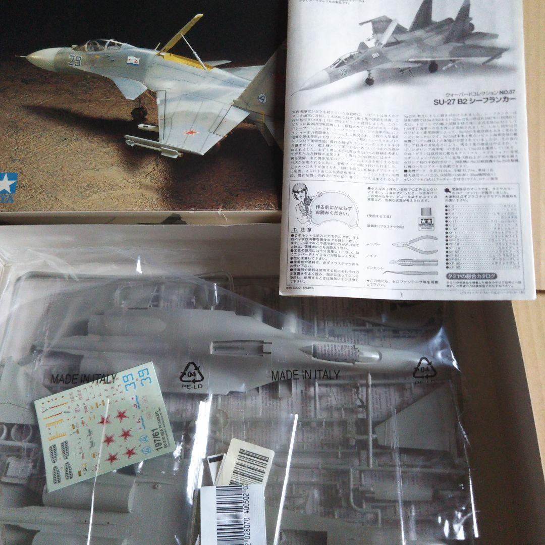 中古品 航空機プラモデル スホーイ / ユンカース他セット - メルカリ