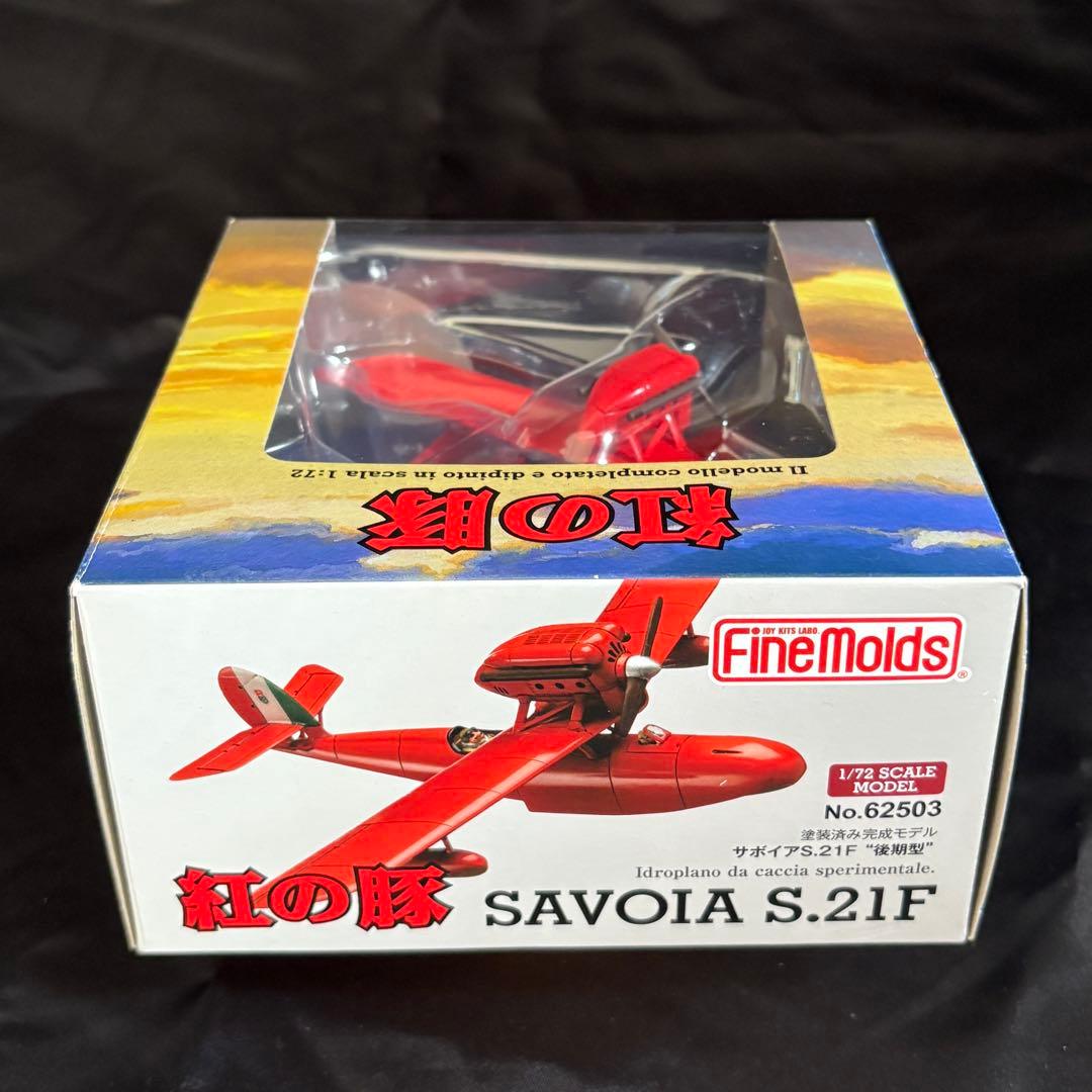 未開封　紅の豚　1/72スケール　サボイアS.21F『後期型』　塗装済完成モデル