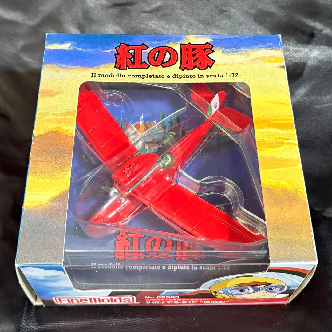 未開封　紅の豚　1/72スケール　サボイアS.21F『後期型』　塗装済完成モデル