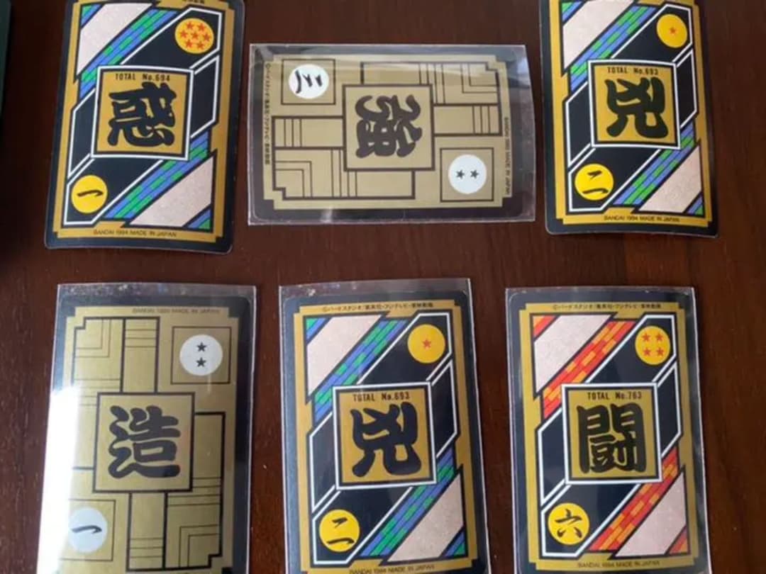 【レア】ドラゴンボールカードダス