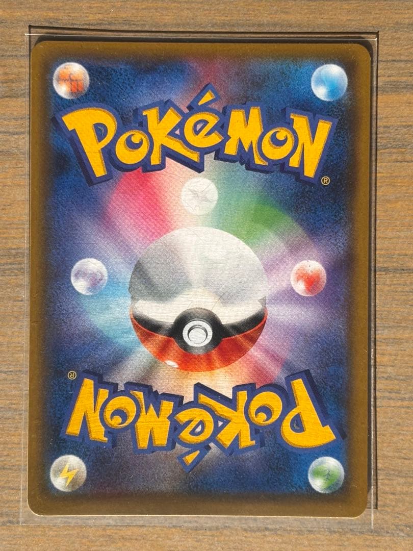 ライチュウ&アローラライチュウGX SR （SAR）SM10a ジージーエンド