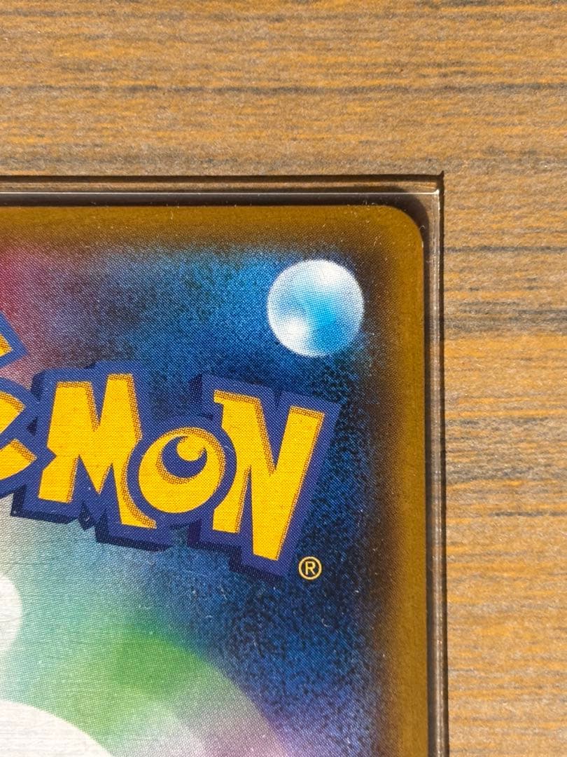 ライチュウ&アローラライチュウGX SR （SAR）SM10a ジージーエンド