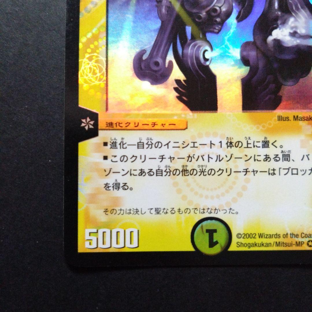 デュエマ 聖天使ジークバリキューラ 【DM3 01/55】【折れあり】 - メルカリ