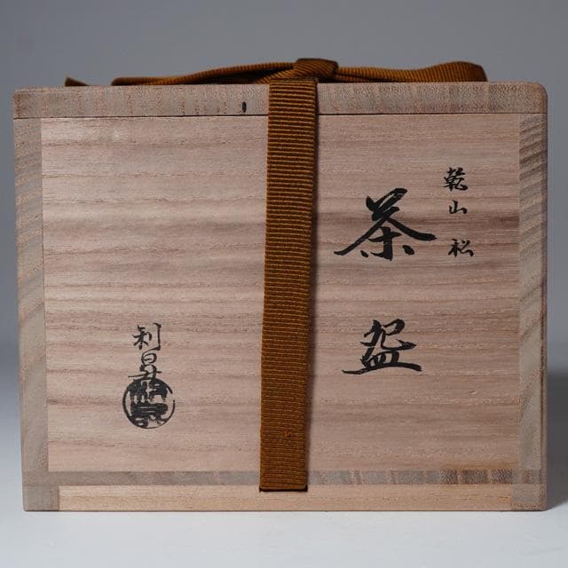 加藤利昇 乾山松茶碗 共箱 茶道具 抹茶碗 京焼 色絵