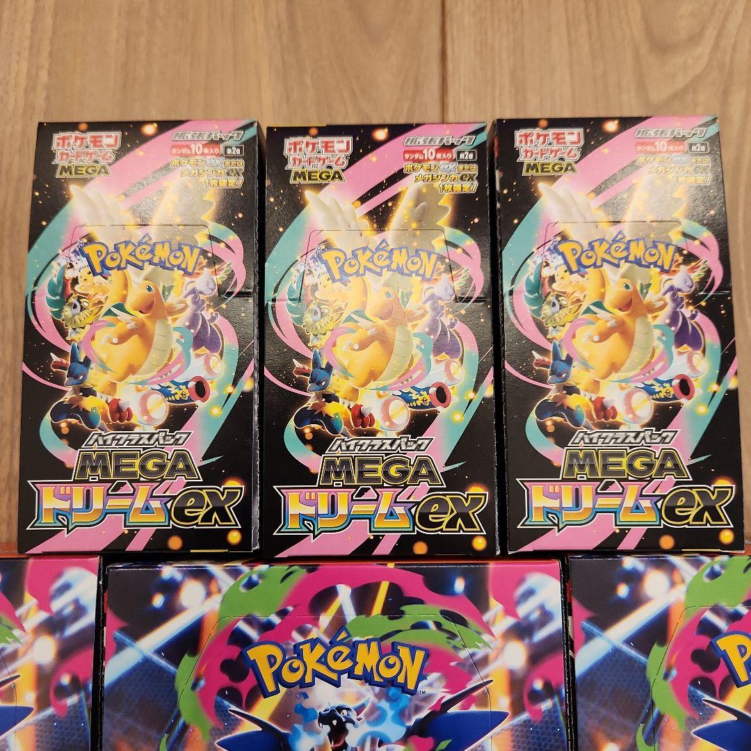 ポケモンカード インフェルノXとメガドリームex セット