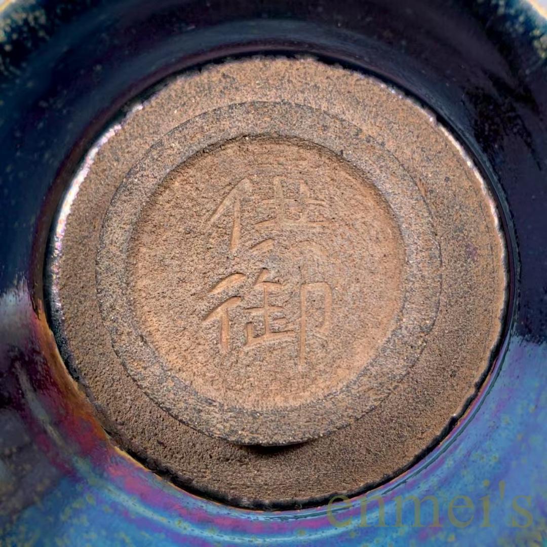 中国古美術・旧蔵宋建窯風・曜変七彩油滴天目茶碗・大碗・抹茶碗・茶道具・陶芸・骨董