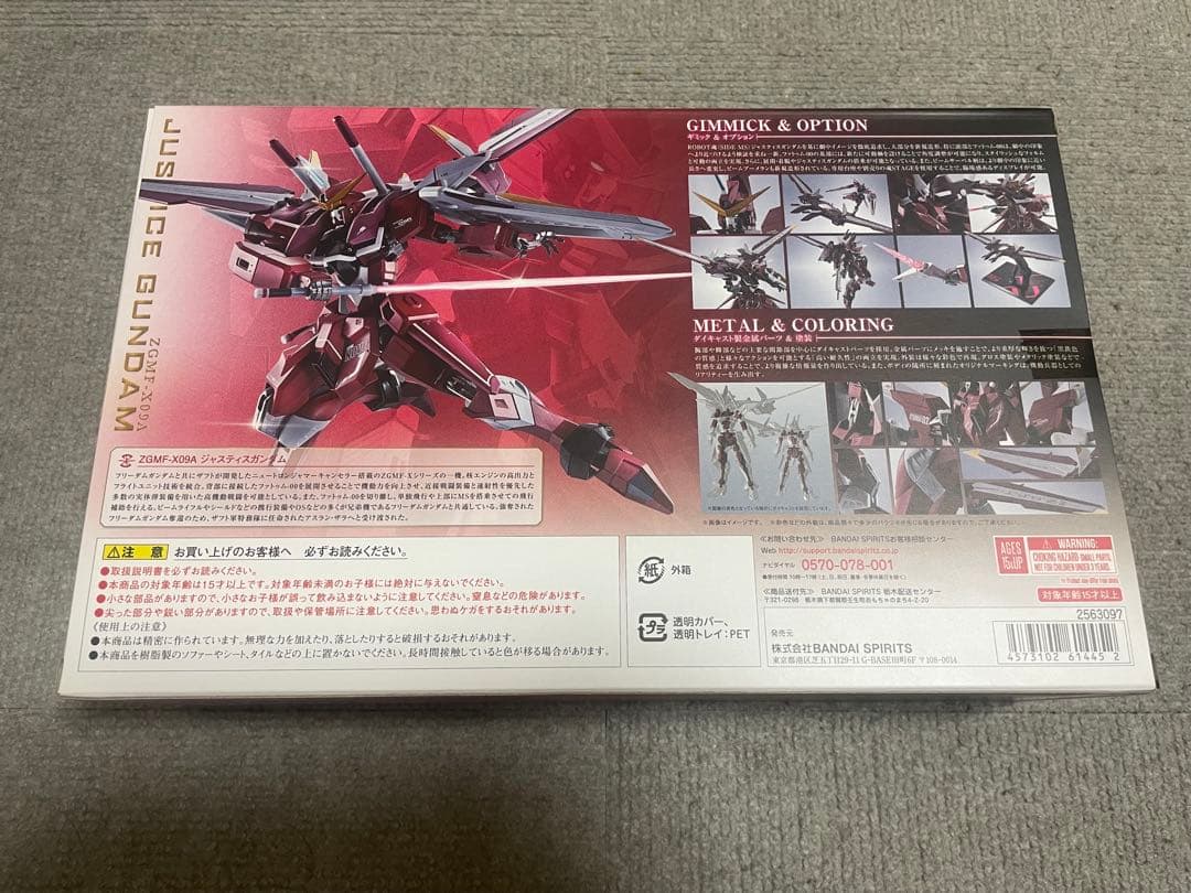 L ROBOT魂 ジャスティスガガンダム　メタルロボット魂