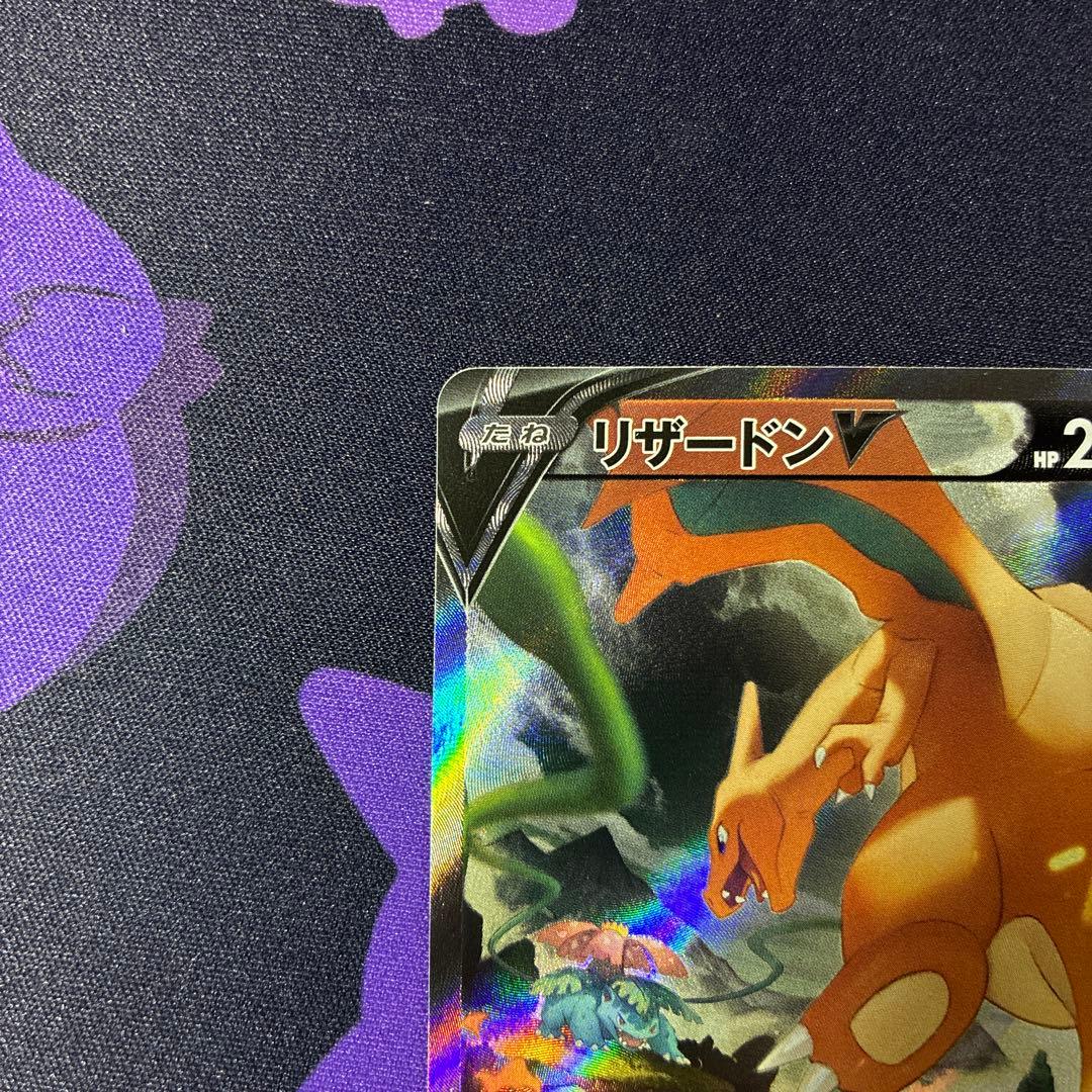 ポケモンカード リザードンV SR S9 スターバース 103/100