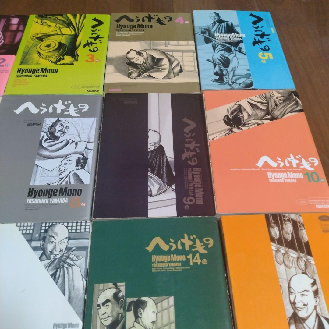 へうげもの 全巻セット 1〜25巻 ひょうげもの 山田芳裕