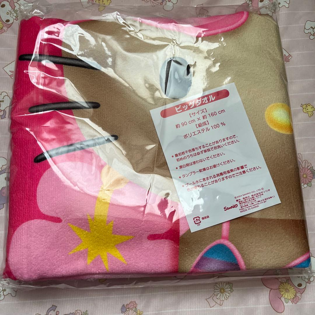 サンリオ　くるっとまわしてハローキティサマーチャレンジ！　BIGタオル