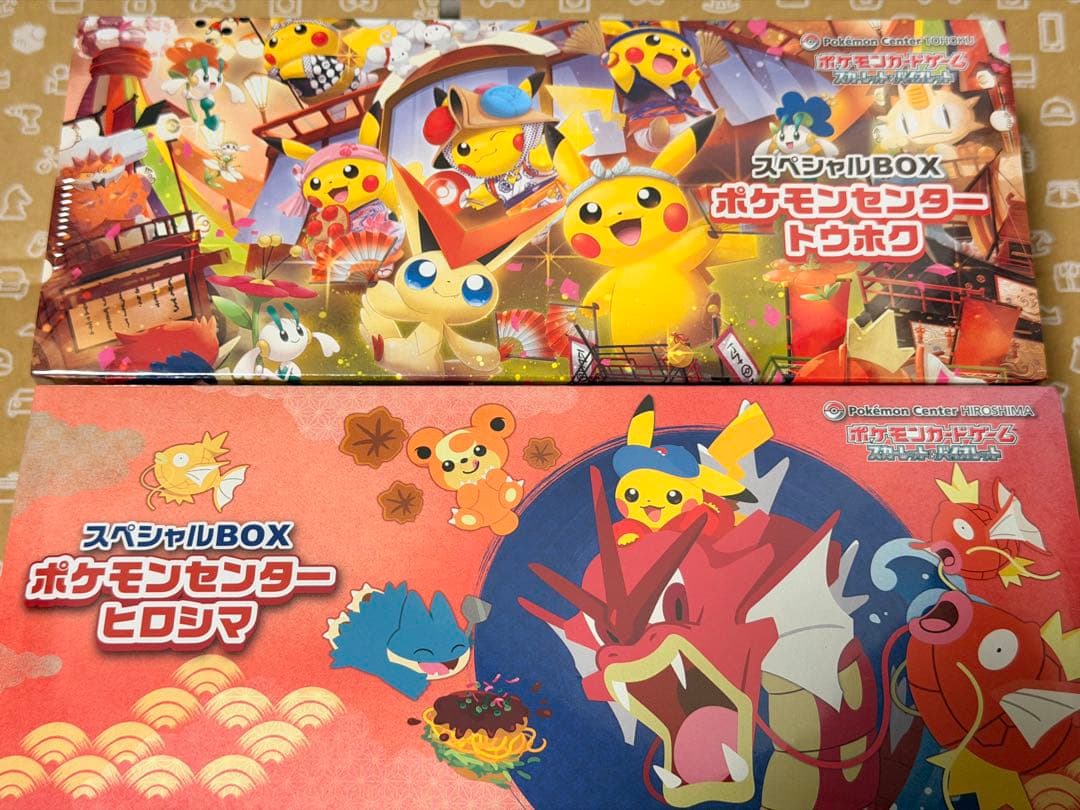 ポケモンカード ポケモンセンター スペシャルBOX トウホク&ヒロシマ 未開封 ポケモンセンター スペシャルBOX ヒロシマ/トウホク 未開封ポケモン