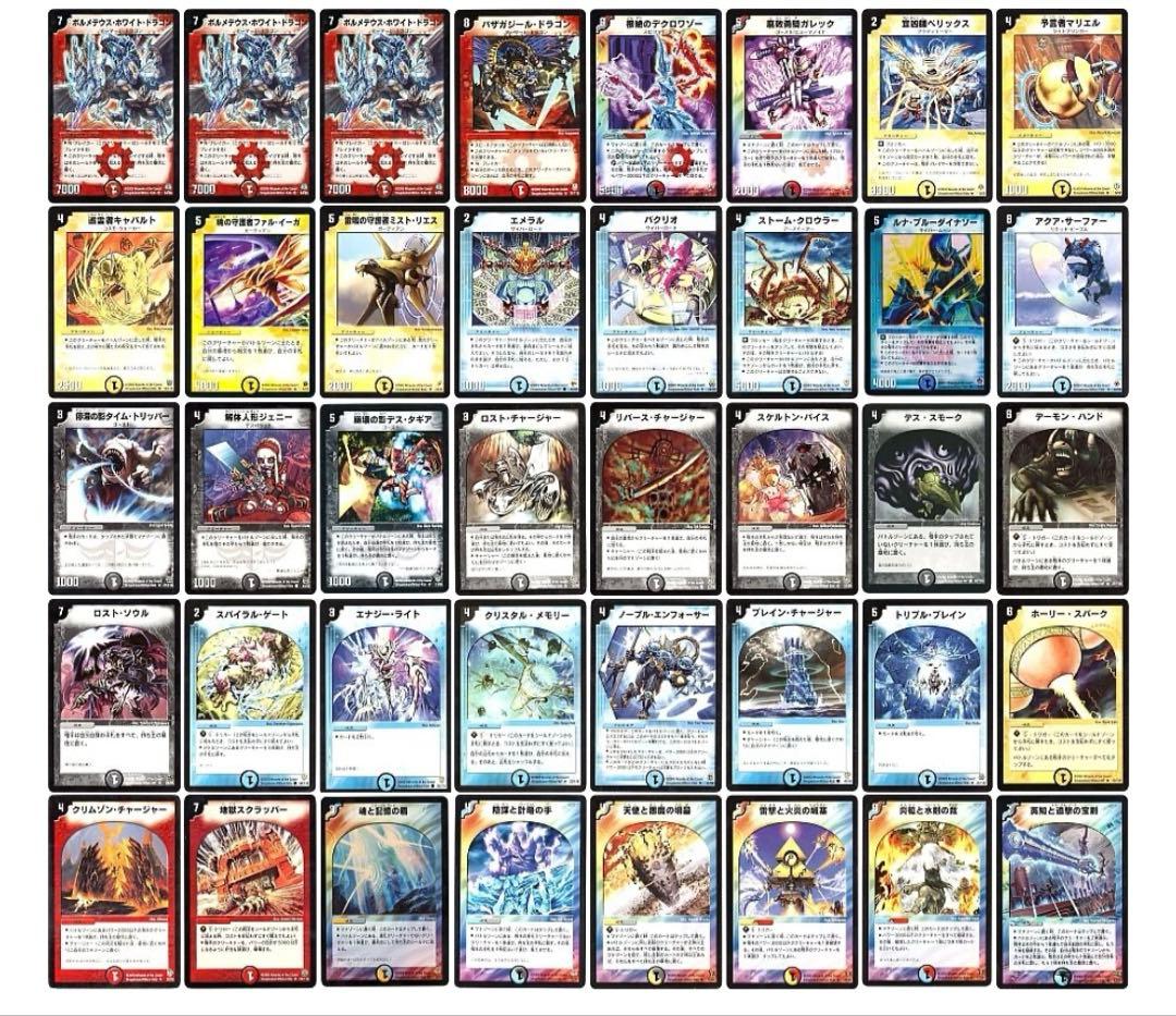 デュエルマスターズ クラシックデッキ【旧枠統一】No.295