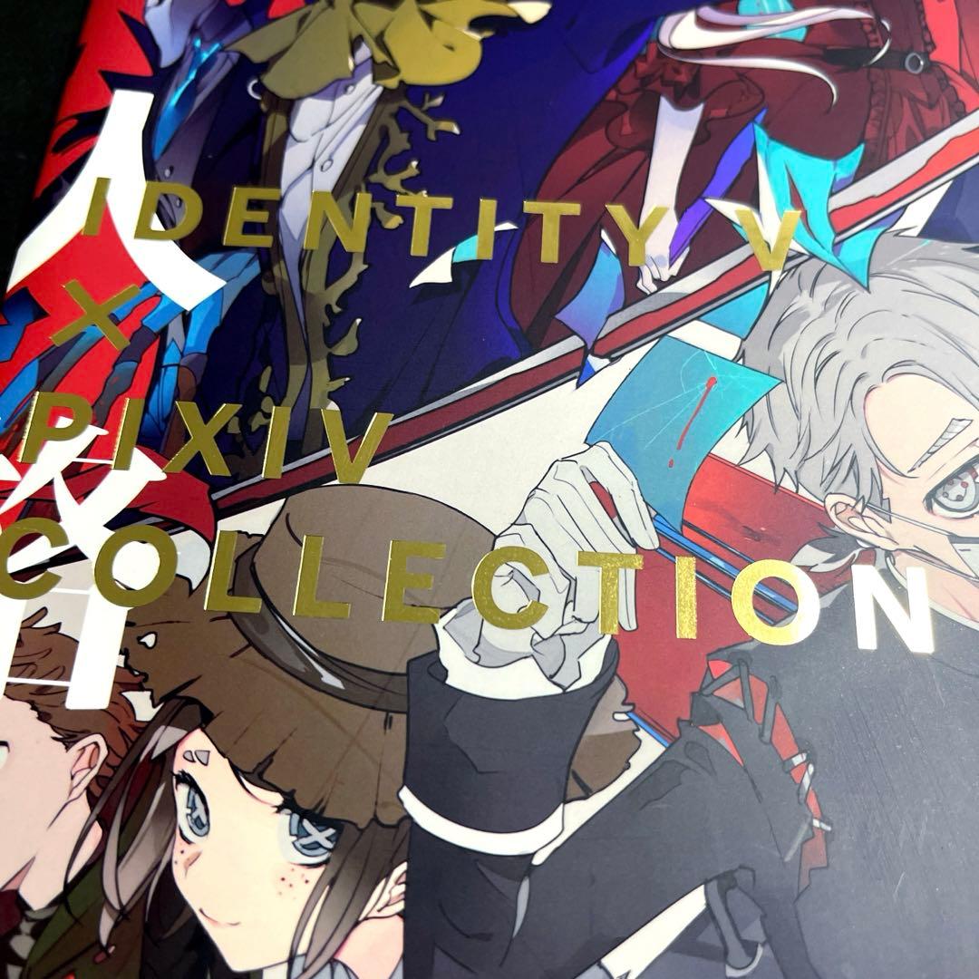 IDENTITY V × PIXIV COLLECTION 第五人格 イラスト集 - メルカリ