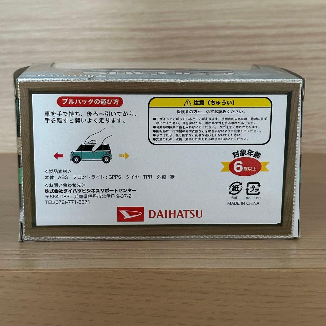【新品】DAIHATSU ムーヴキャンバス プルバックカー ベージュ 非売品