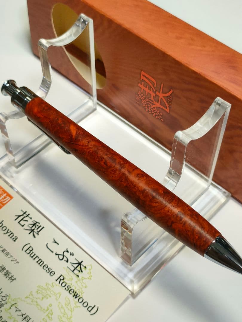 工房楔　花梨こぶ杢　シャープペンシル　0.5mm