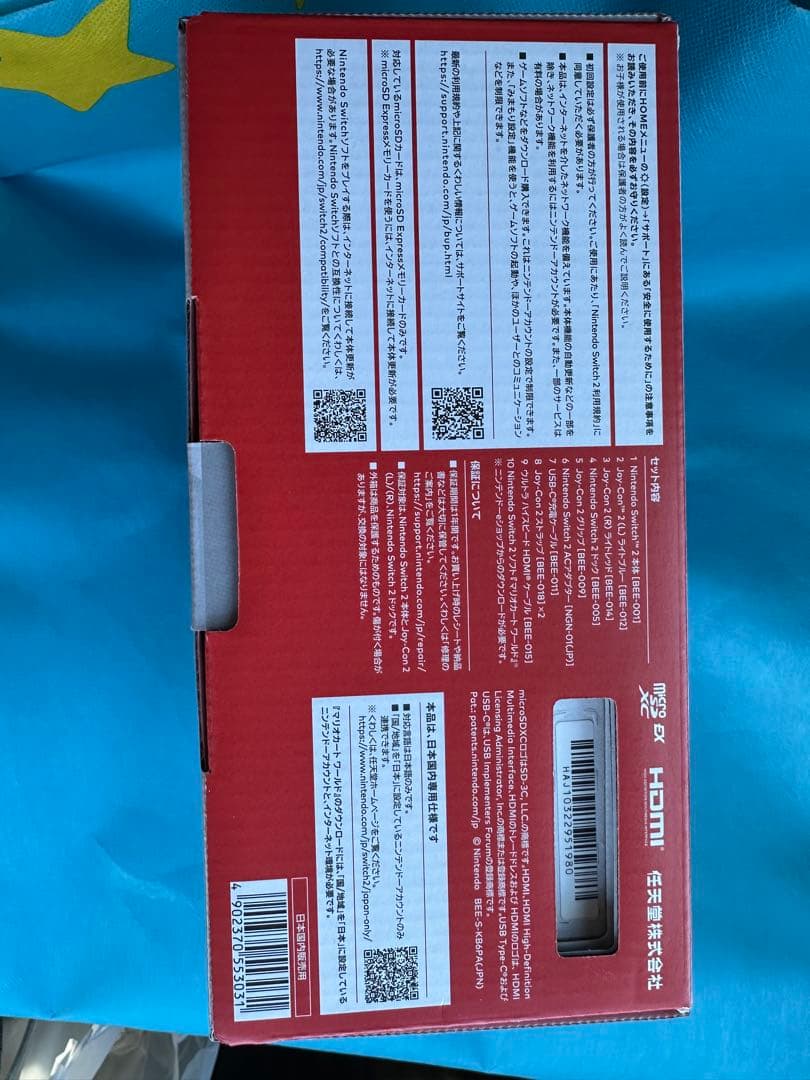 Nintendo Switch2本体 国内専用 マリオカート ワールドセット