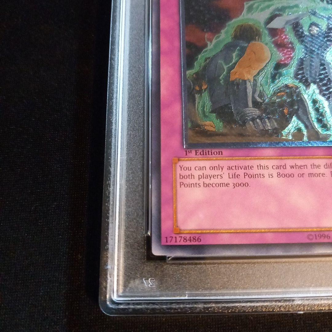 PSA10 遊戯王ライフチェンジャーレリーフ旧アジアEOJ-AE049