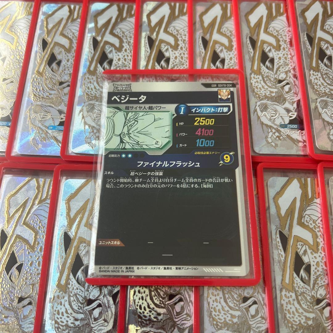 ドラゴンボールダイバーズ 50枚 sdvtb-004 ベジータ