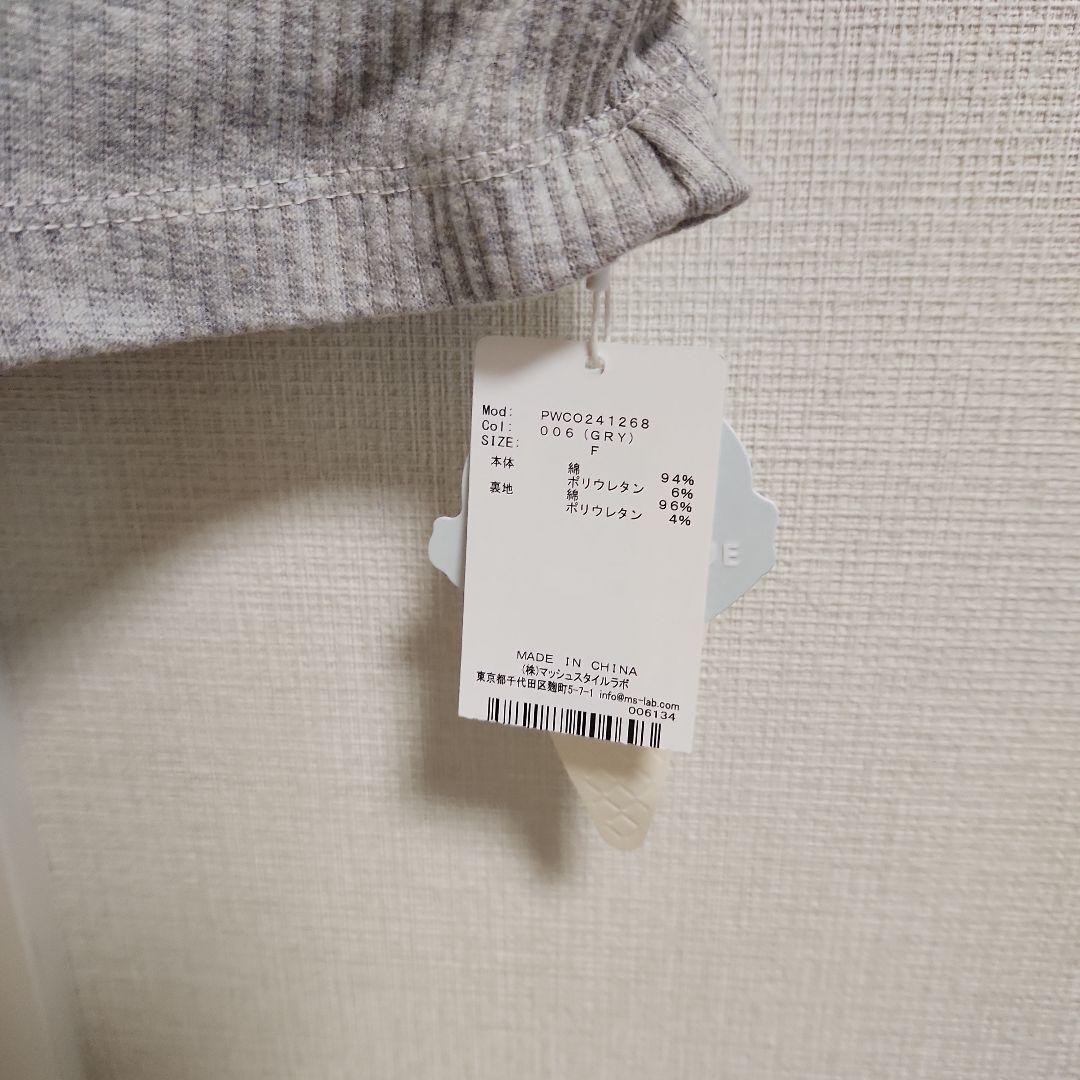 【新品未使用品】ジェラートピケ***マタニティワンピース