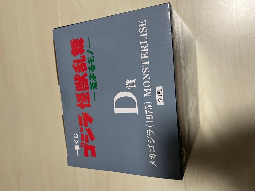 メカゴジラ (1975) MONSTERLISE D賞　一番くじ