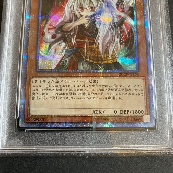 PSA10 幽鬼うさぎ 20thシークレット