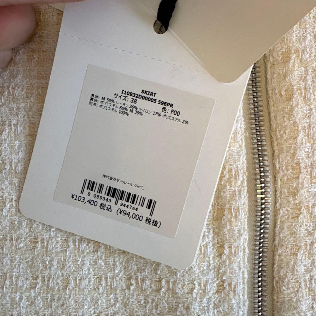 【値下げ交渉可】MONCLER ホワイト スカート 38 新品