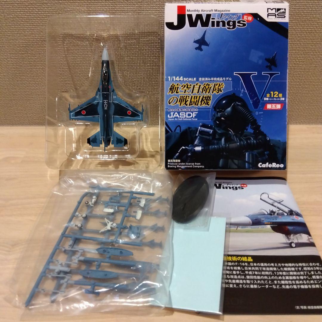 1/144 Jwings カフェレオ JASDF航空自衛隊 (F-15,F-2) 自衛隊 飛行機 種類