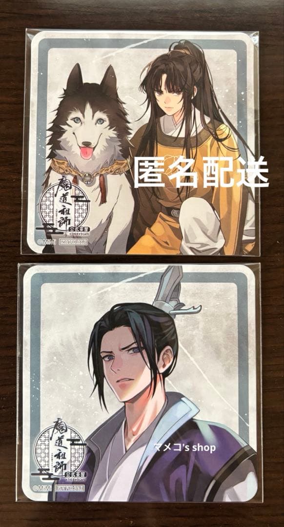 魔道祖師 THEキャラカフェ 公式茶屋 ランチョン コースター 14種