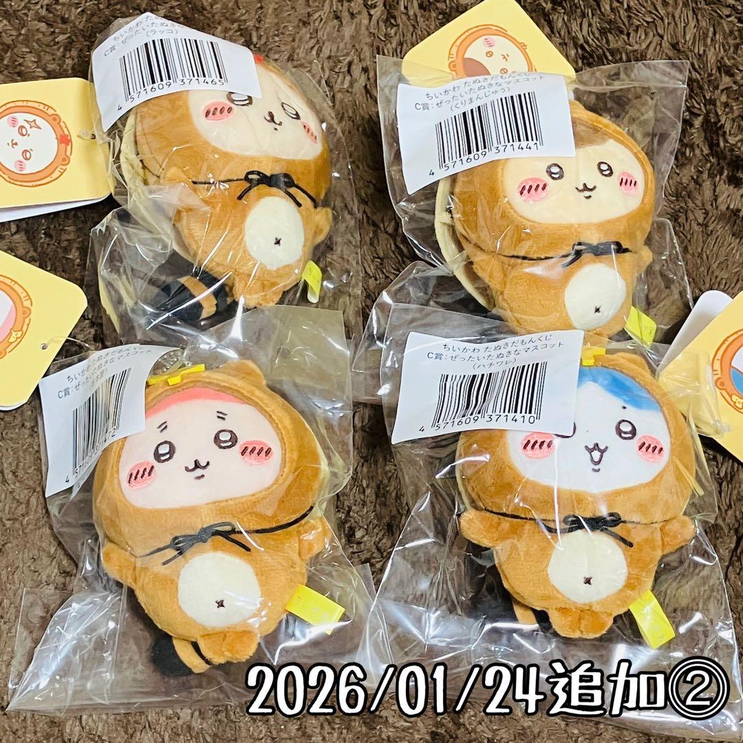 ちいかわ まとめ売り 大量 140サイズ 小物 ぬいぐるみ 雑貨