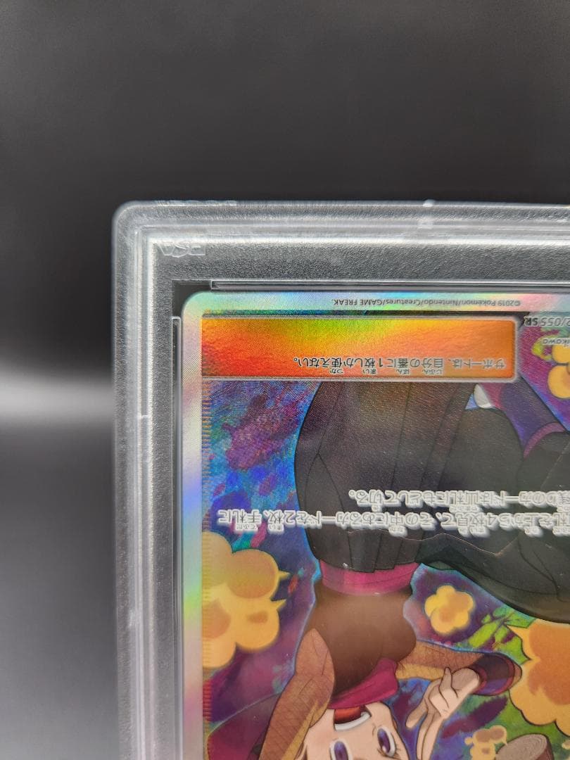 PSA10 ポケモンカード アンズ sr ★2691