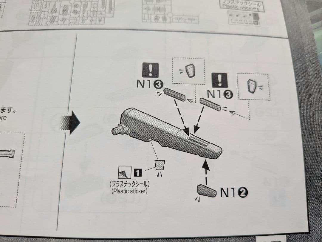 MG アムロ・レイ専用スタークジェガン（νガンダムカラー）全塗装完成品