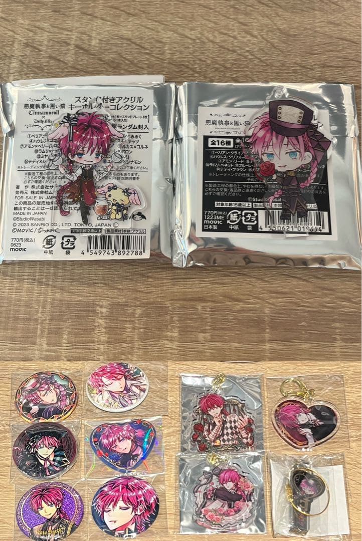 彼までラブkm 原田 妙子 応募者全員プレゼント? システム手帳