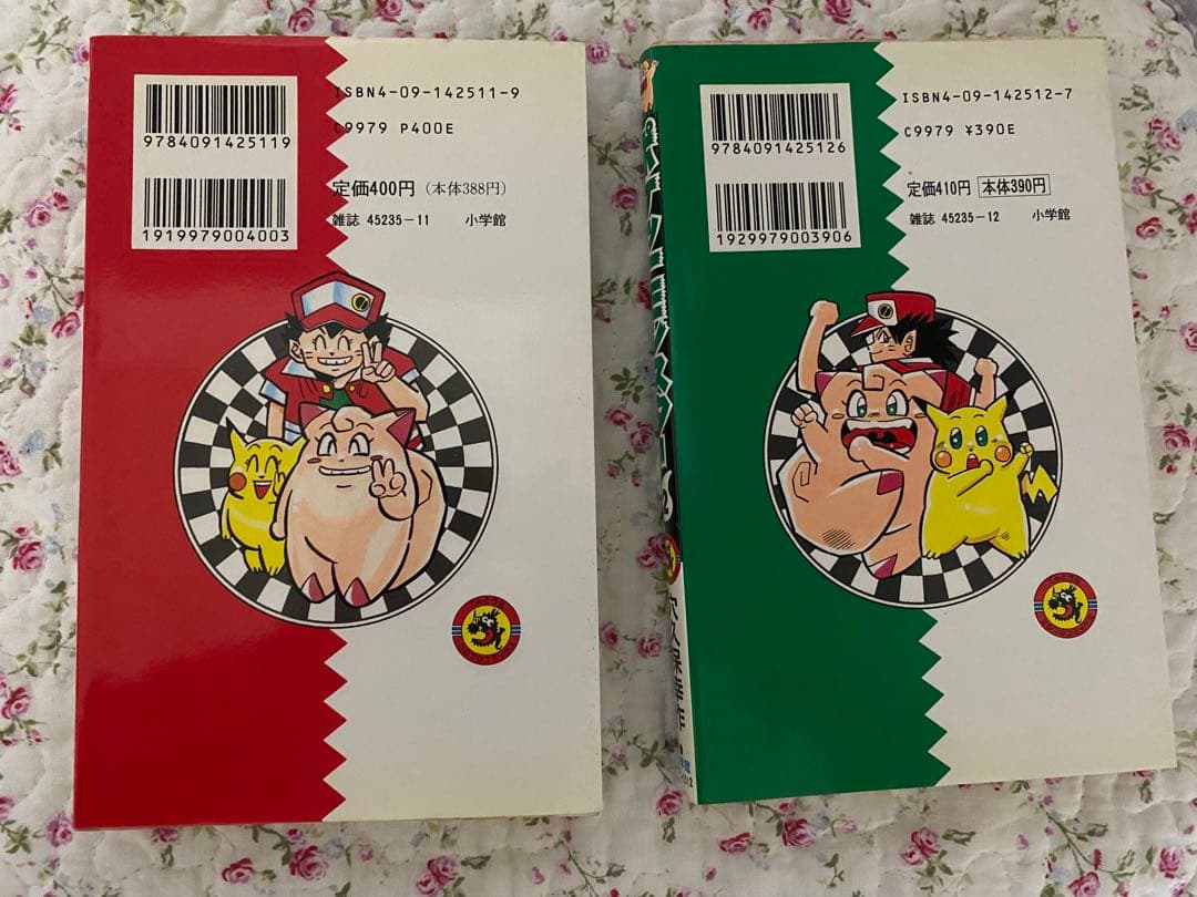 ポケットモンスター　穴久保幸作著　1996〜97年初版セット